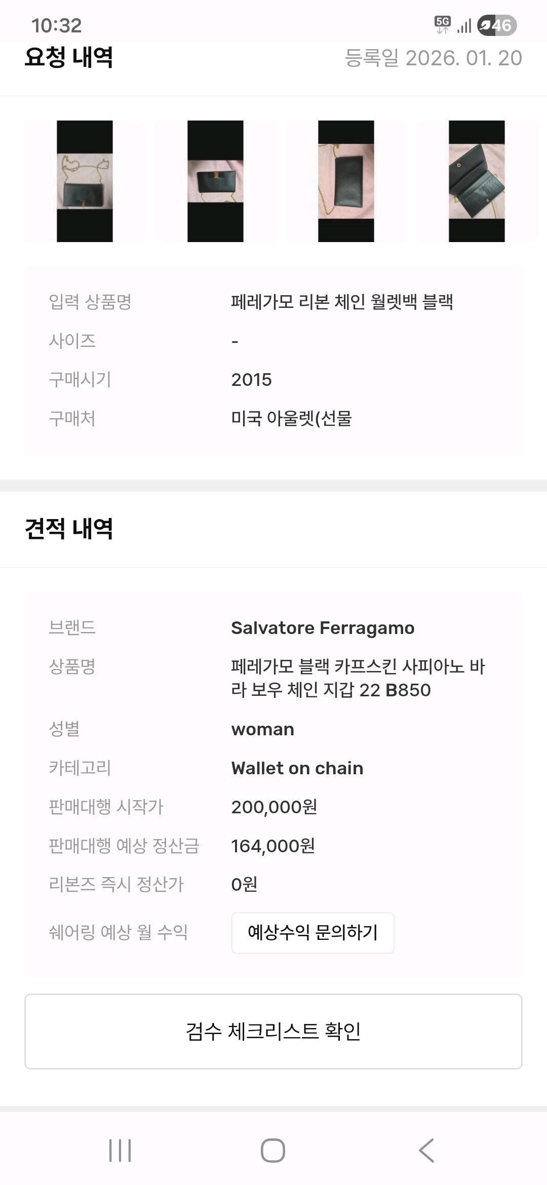 정품 페라가모 바라 체인월렛(블랙) 7