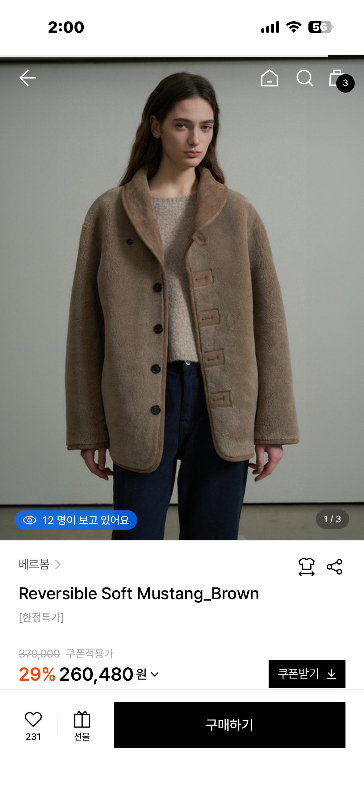 베르봄 무스탕  2