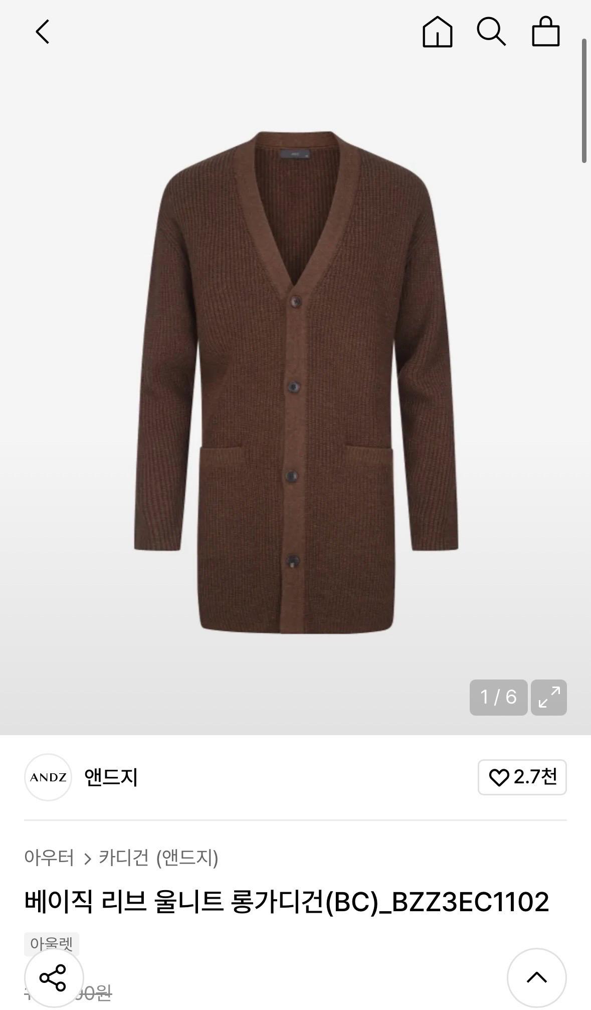 앤드지 이브 울니트 롱가디건 8