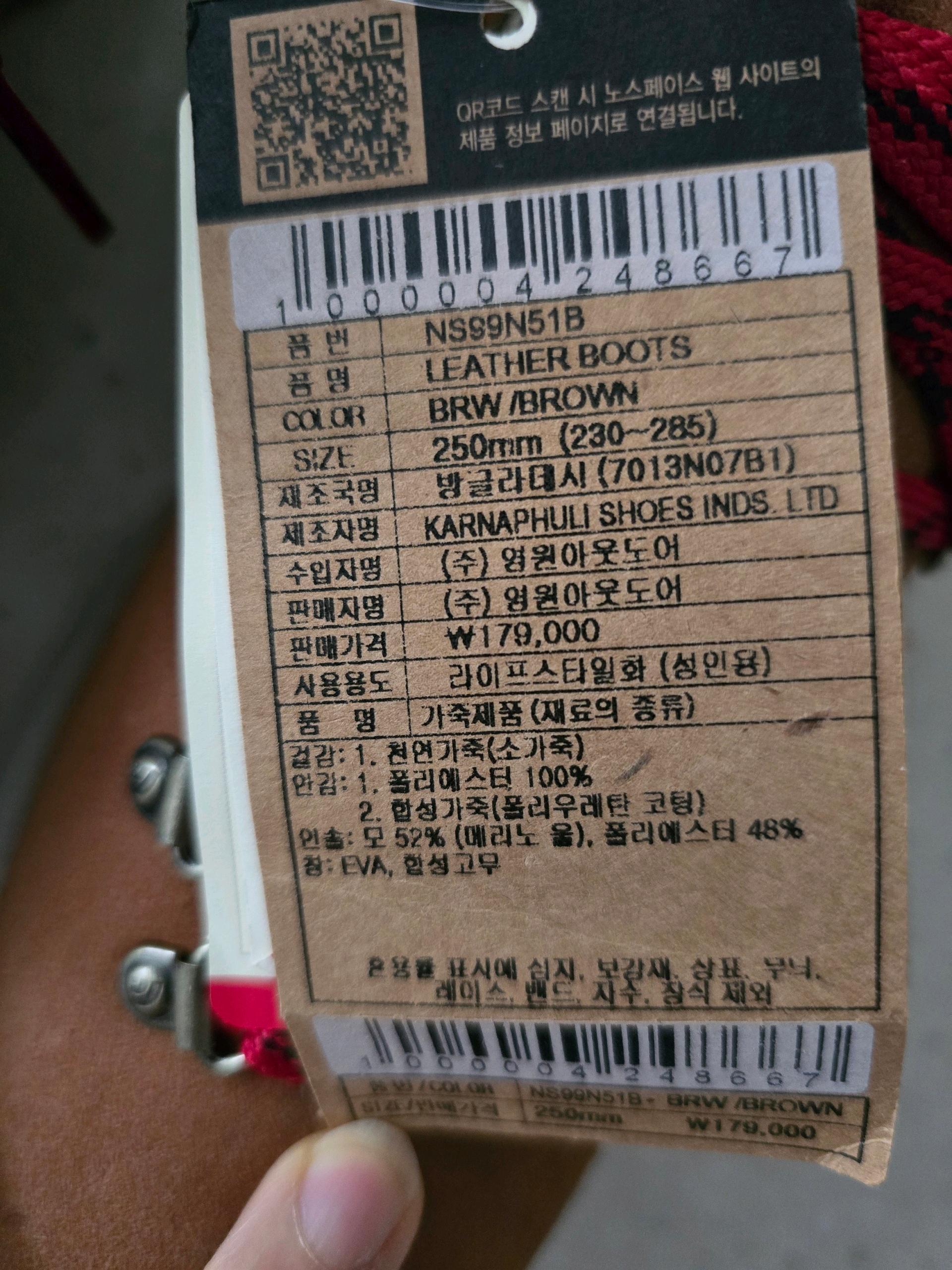 노스페이스등산화 6