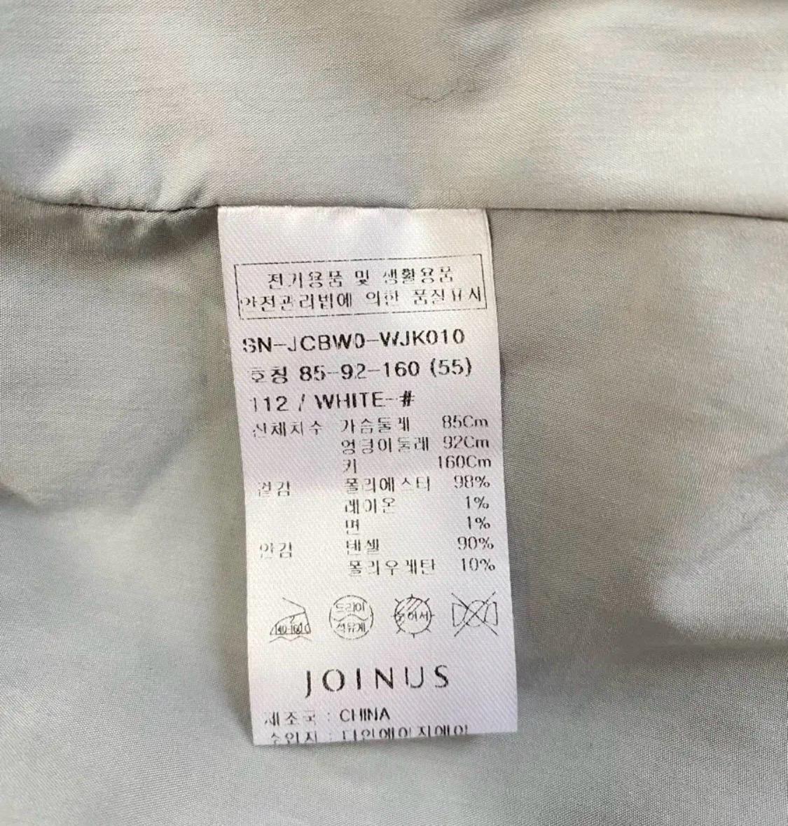 조이너스 겨울 트위드 노카라 자켓  8