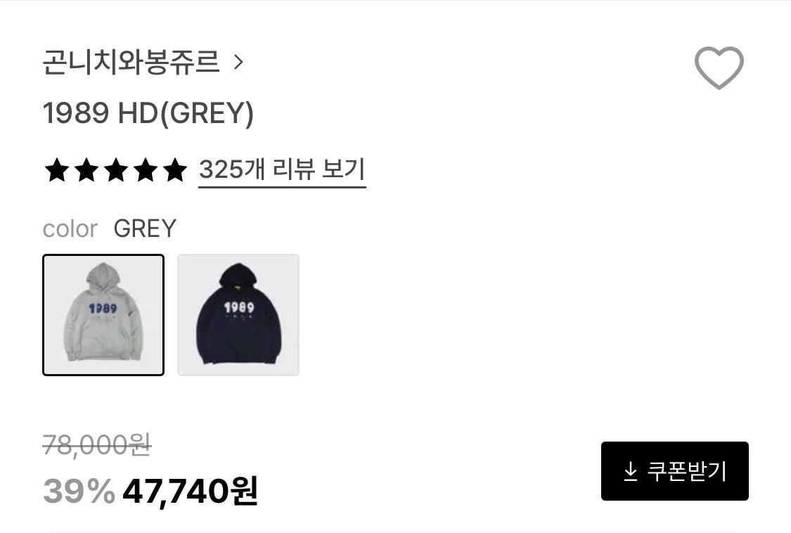 !단종색상! 곤니치와 봉쥬르 1989후드티  4