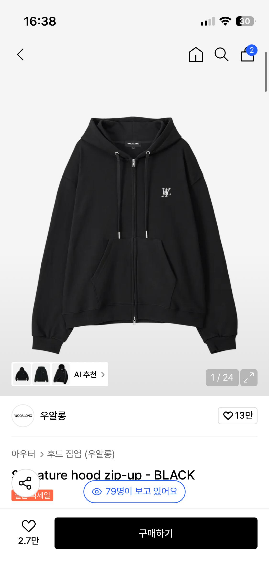 !원가50%가격! 우알롱 시그니처 후드집업 블랙 3