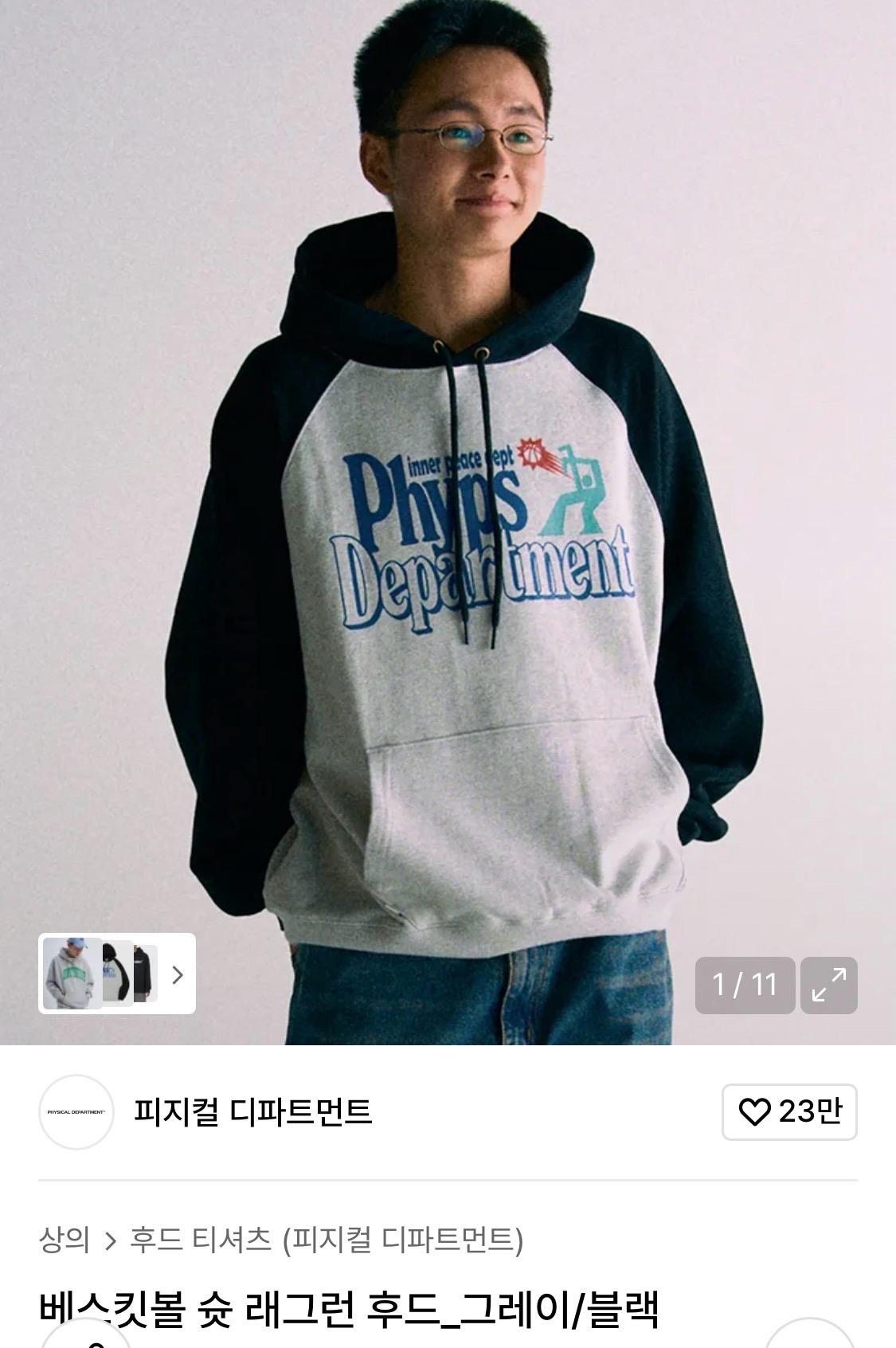 피지컬 디파트먼트 베스킷볼 슛 래그런 후드_그레이   2