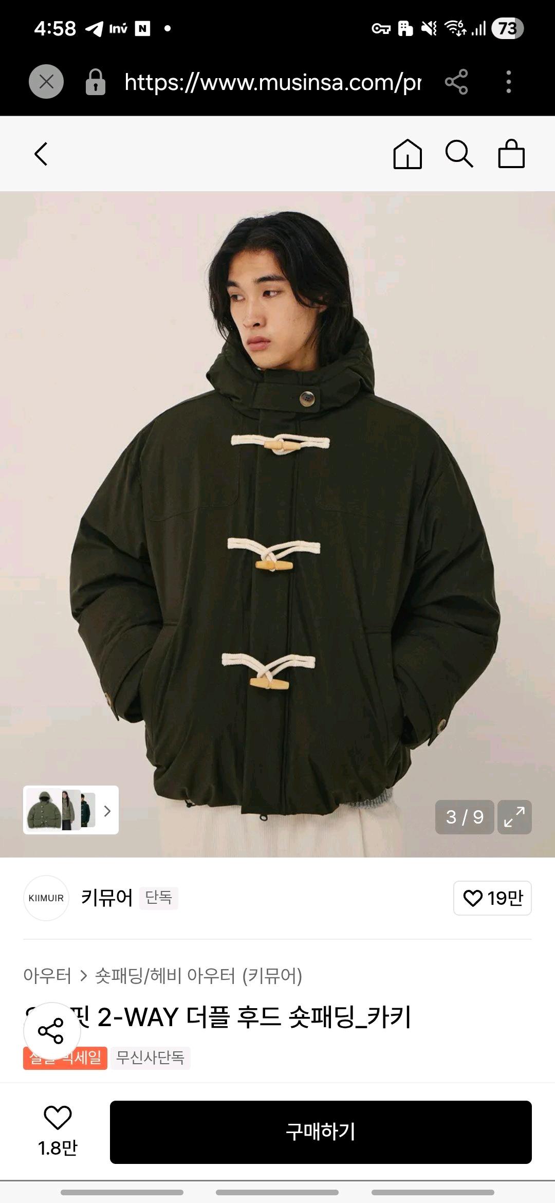 남S (가슴둘레 136)키뮤어 오버핏 떡볶이 패딩  10