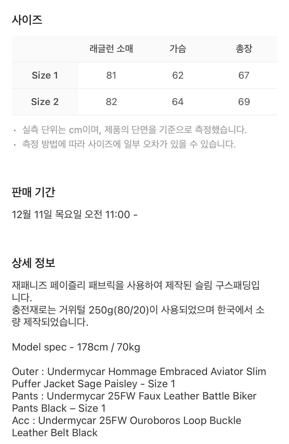 실사진) 언더마이카 오마주 임브레이스트 에비에이터 슬림 푸퍼자켓 5