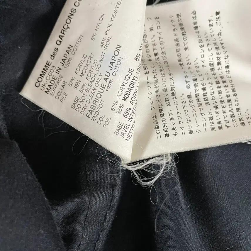 Junya Watanabe 준야와타나베 에스키모 자켓 S 7