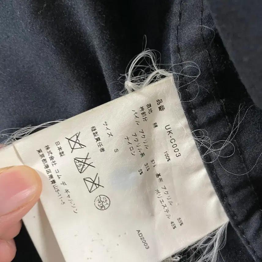 Junya Watanabe 준야와타나베 에스키모 자켓 S 6