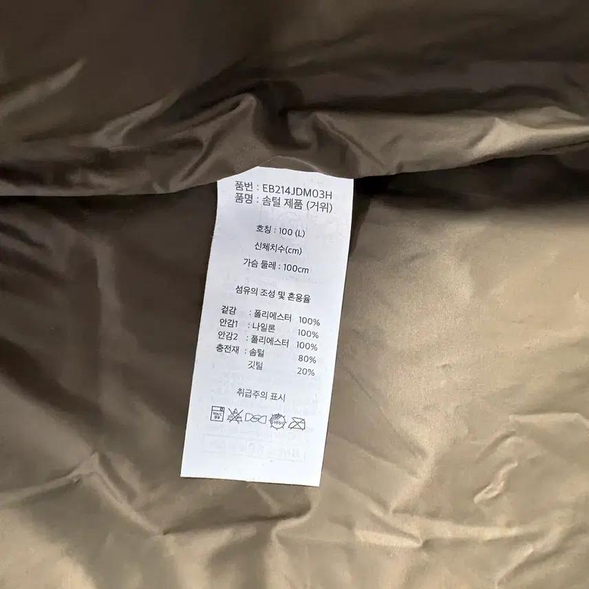 Eddie Bauer 에디바우어 카라코람 파카 L 6