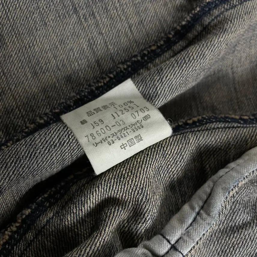 Levis 리바이스 빈티지 데님자켓 S 7