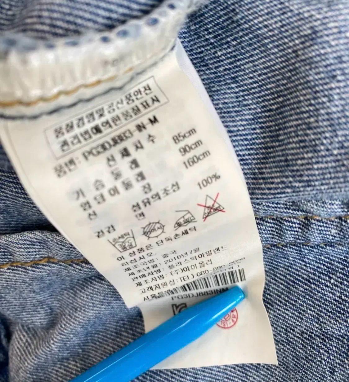 플라스틱아일랜드 데미지 청자켓 8