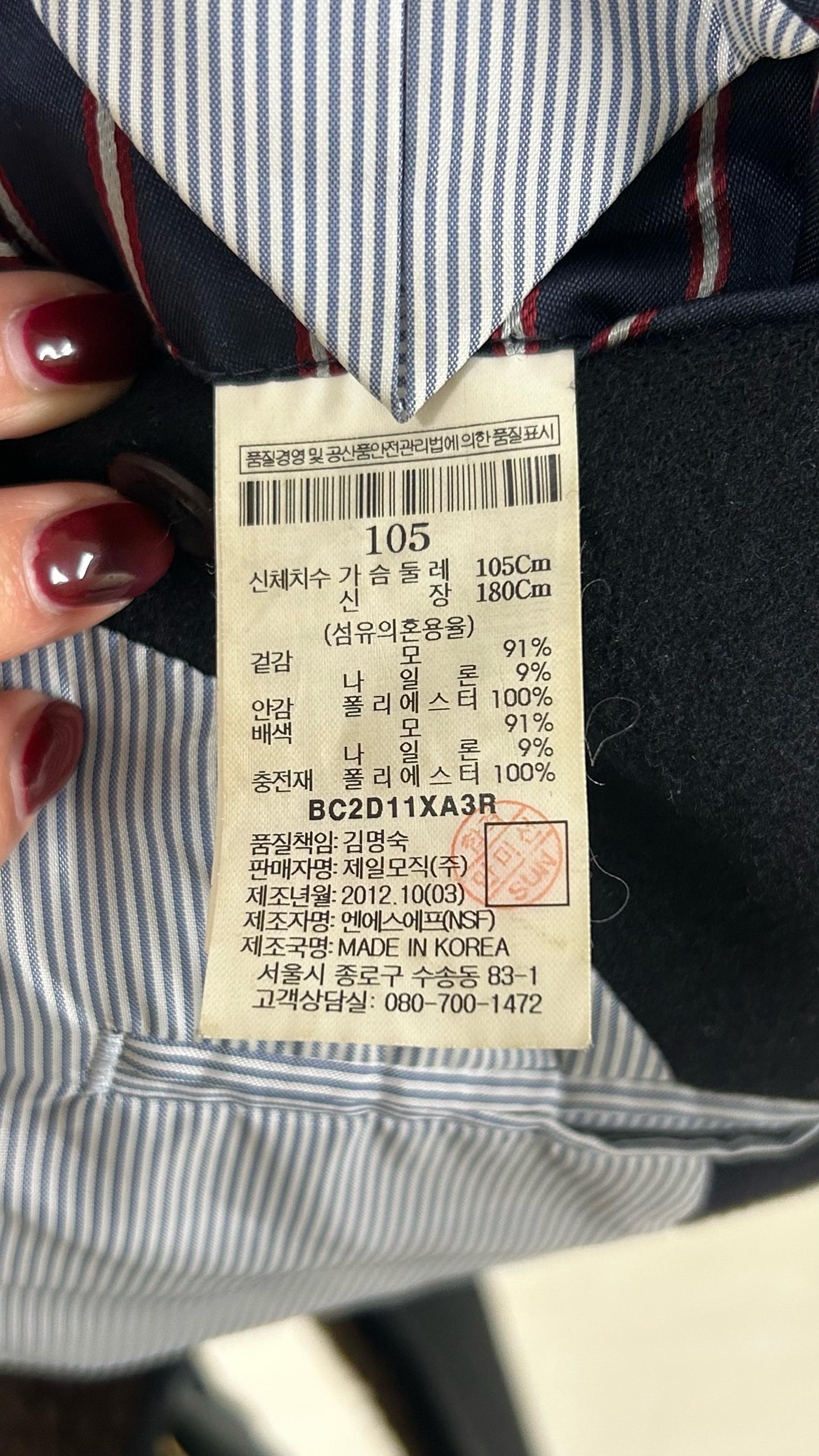빈폴 남성 코트 105 5