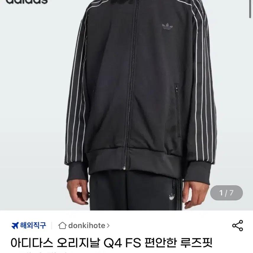 아디다스 신형 루즈핏 트랙탑 져지 2