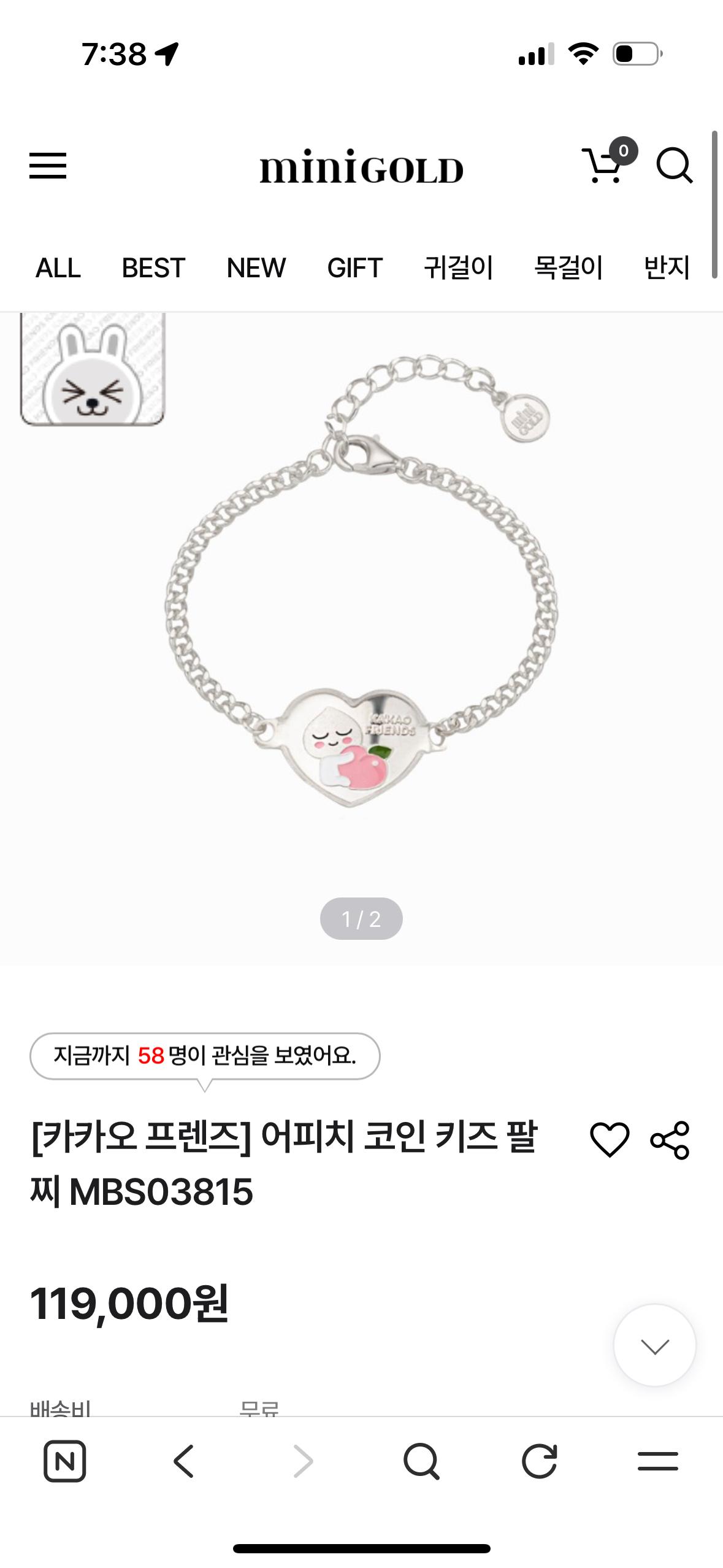 미니골드 키즈 실버 어피치 팔찌 미각인 새상품 5