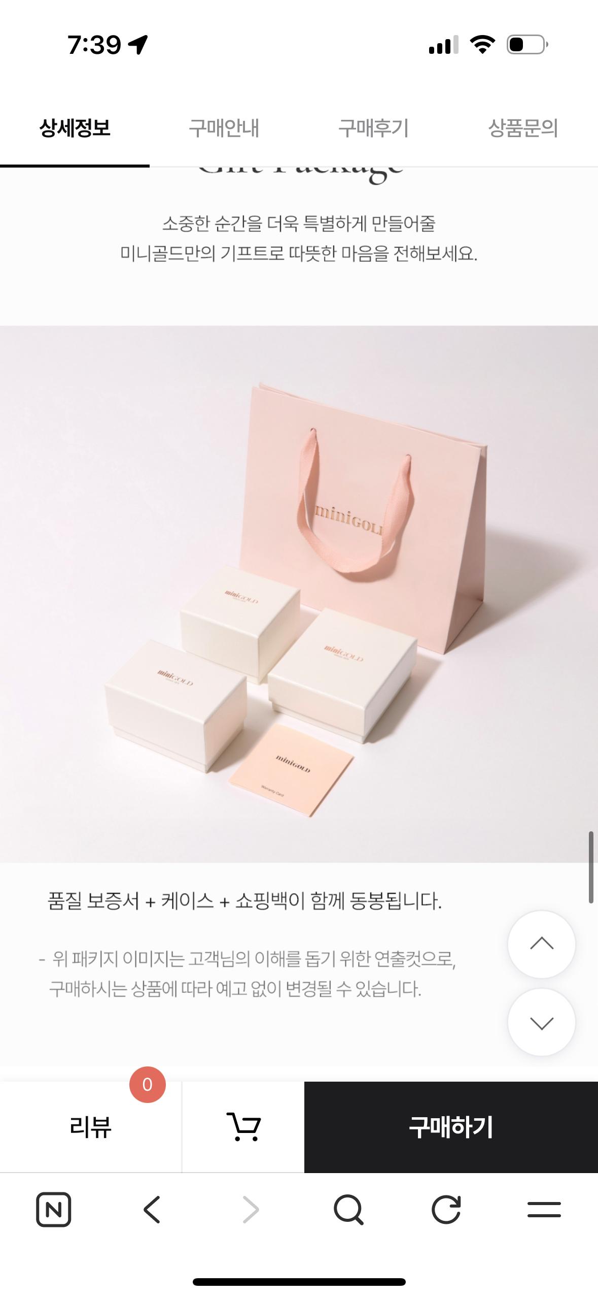 미니골드 키즈 실버 어피치 팔찌 미각인 새상품 7