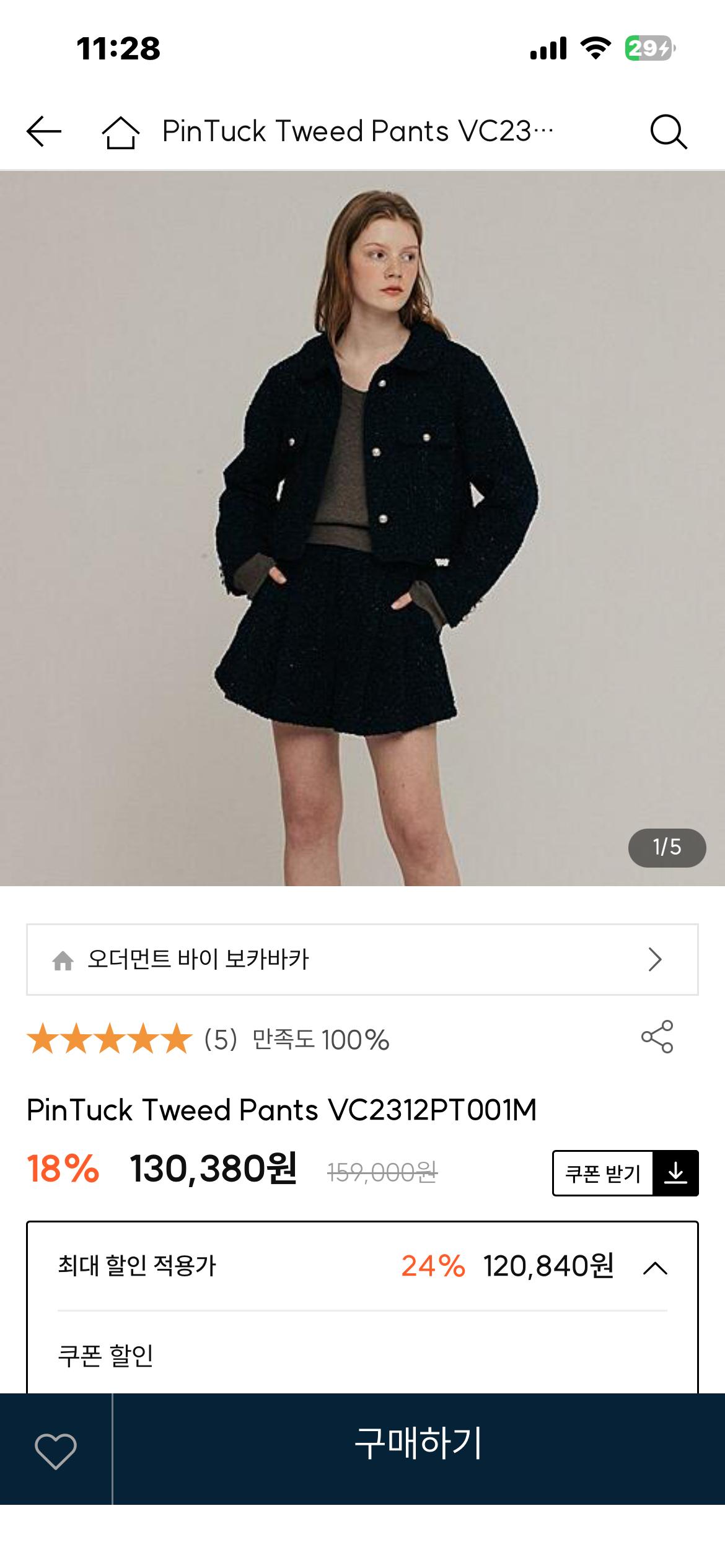 보카바카 트위드 쇼츠 2