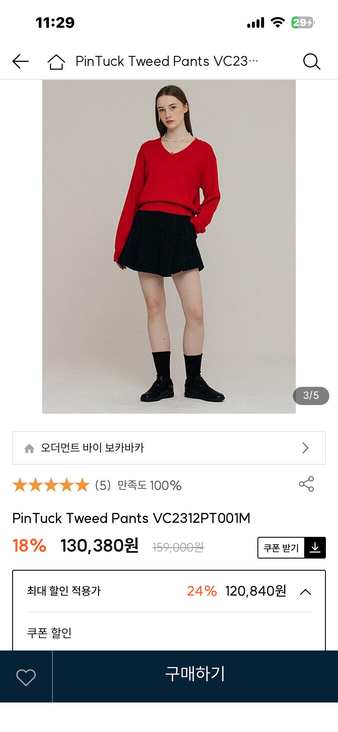 보카바카 트위드 쇼츠 3