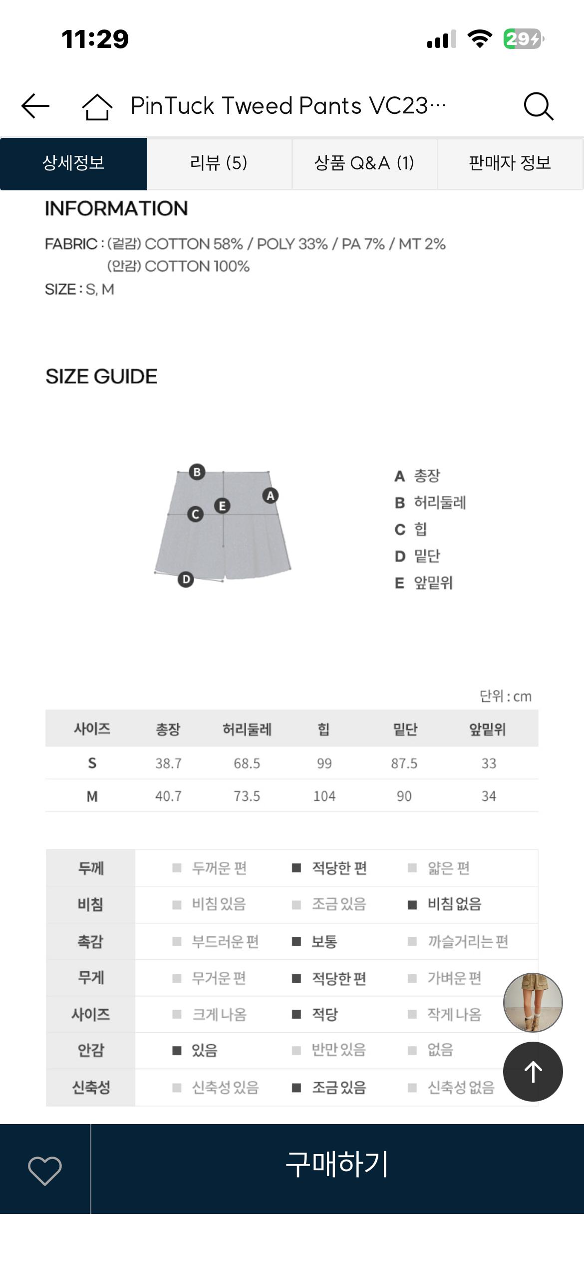보카바카 트위드 쇼츠 4
