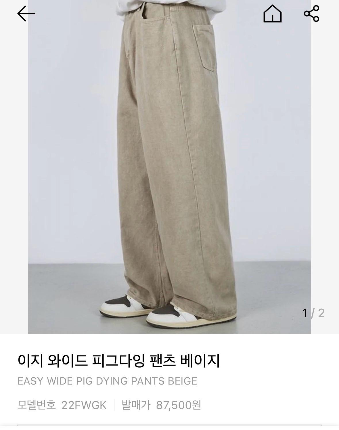 굿라이프웍스 와이드 피그다잉 베이지 팬츠 2