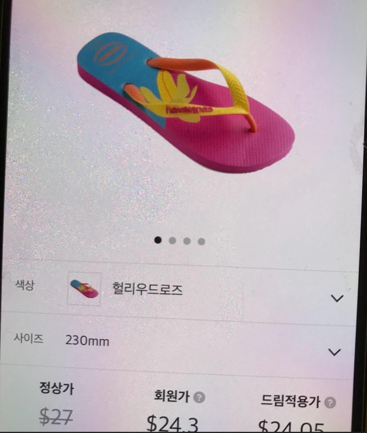 하바이아나스 헐리우드 로즈 쪼리 230mm 새상품 5