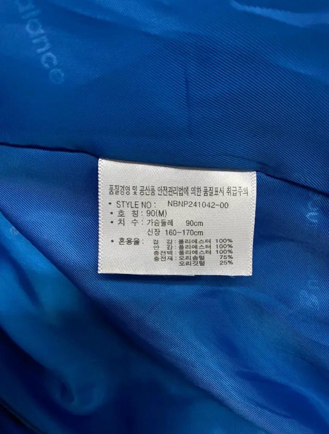 뉴발란스 NB 덕다운 패딩  90 6