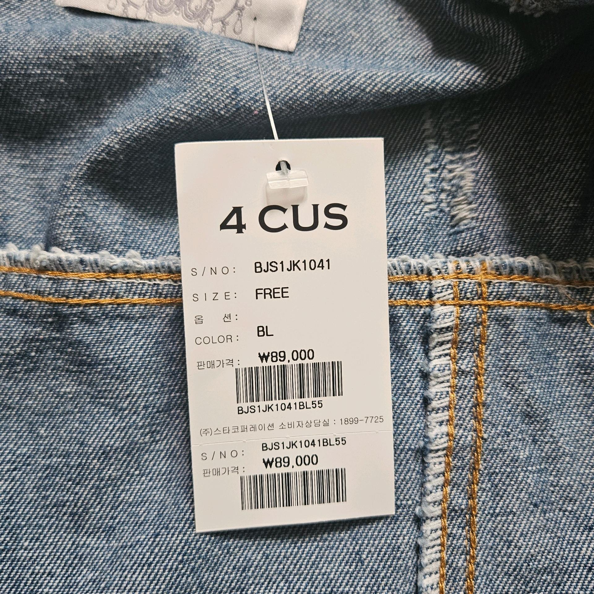 새상품 4CUS 블루레이스 청자켓 4