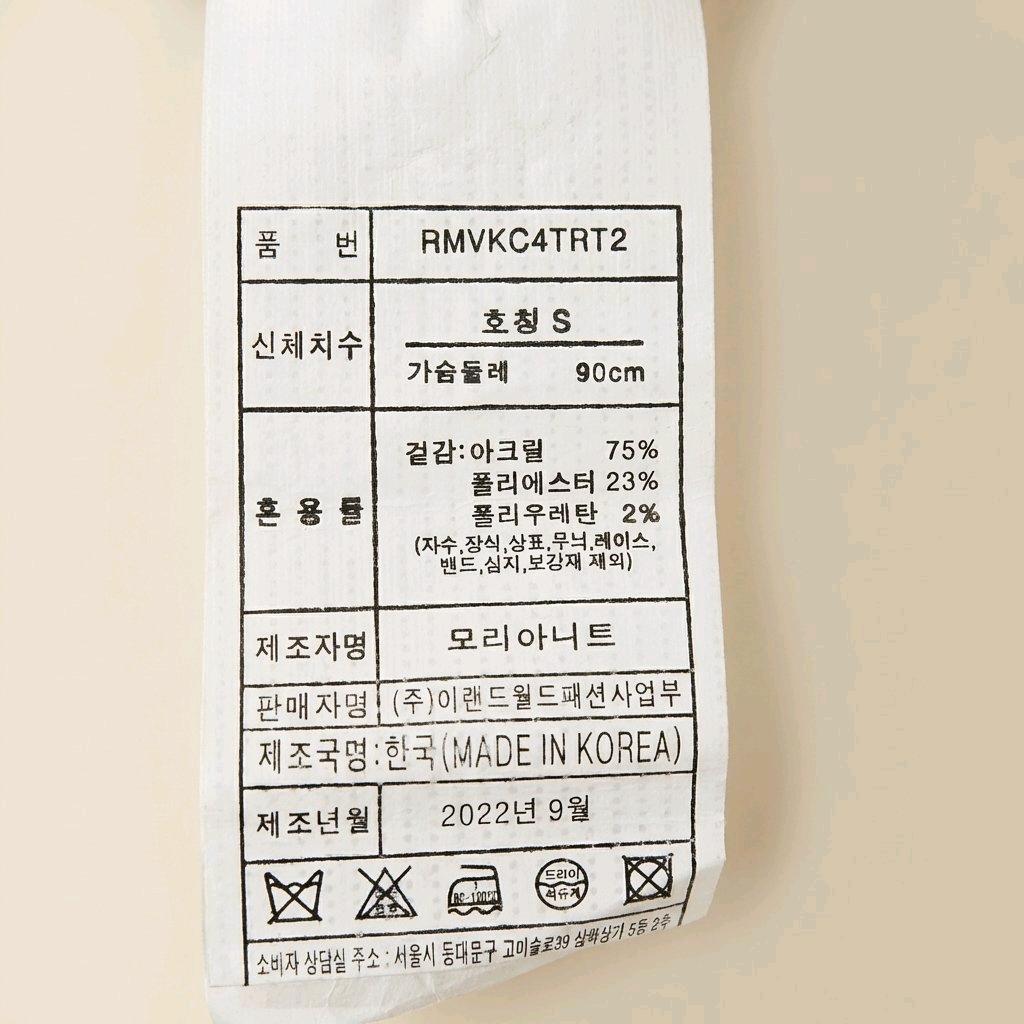 로엠 니트 베스트  5