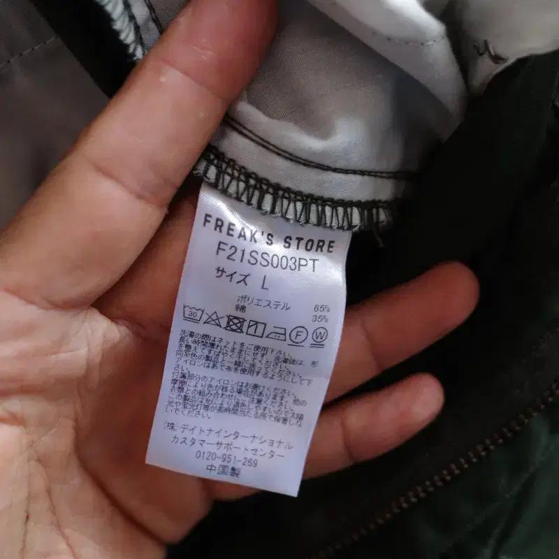 프릭스 스토어 카고 이지 팬츠 3
