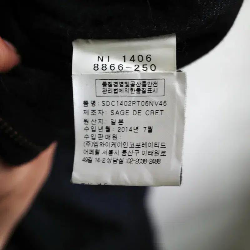 사쥬 드 크레 필드 팬츠 3