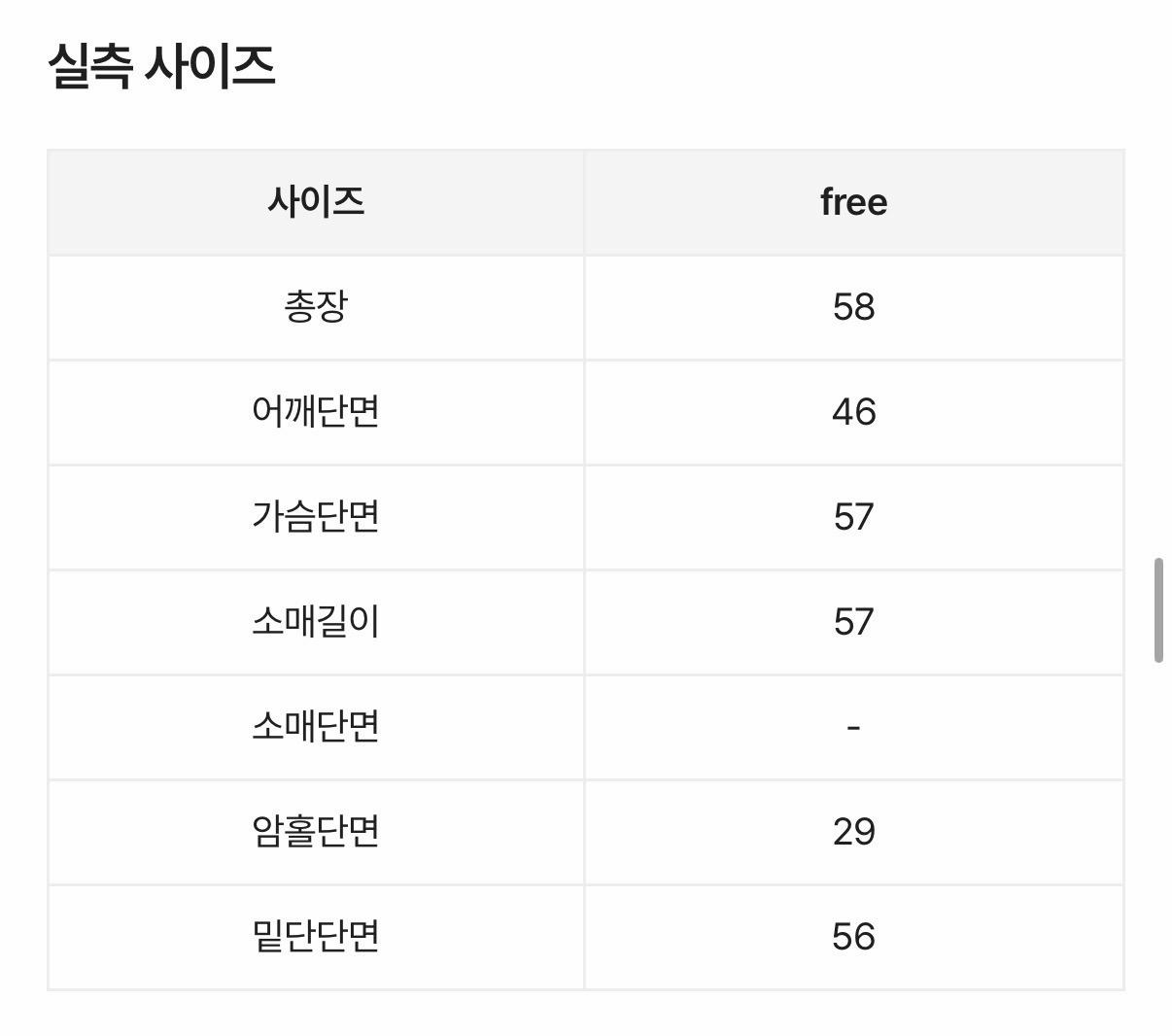 소라색 숏코트 3