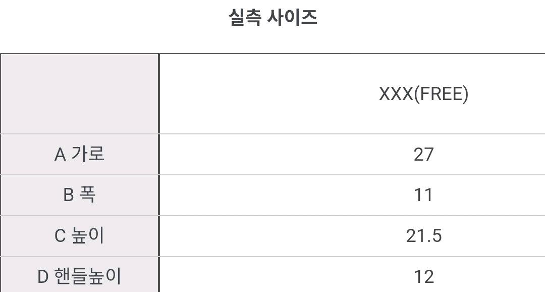 닥스  토트백 6