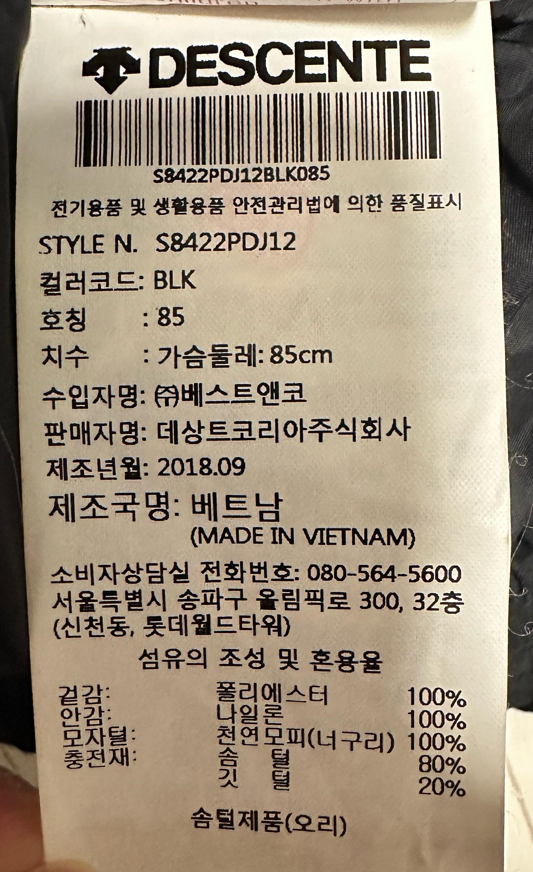 데상트 퍼트리밍 여성 패딩 6