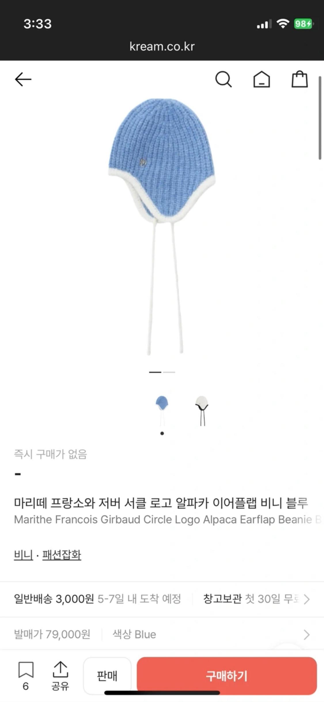 마리떼 비니 블루 3