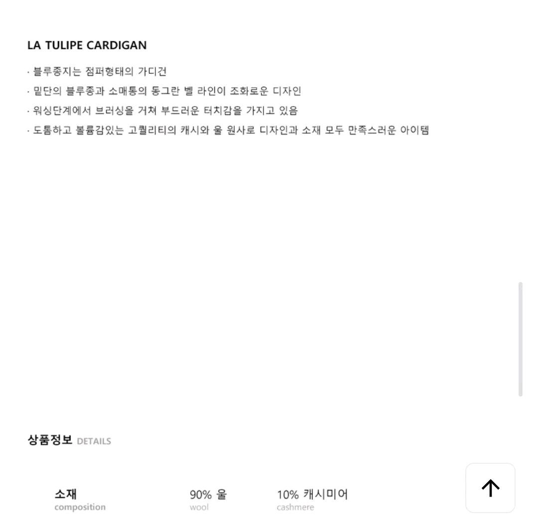 메종마레 캐시미어 혼방 니트 가디건+스커트 세트 (컬러_브라운) 10
