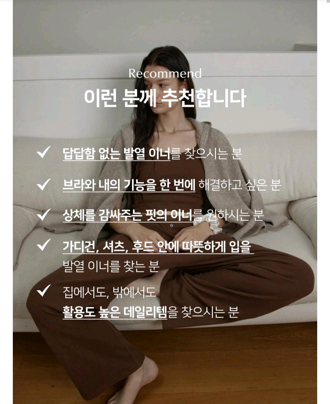 [새상품] 플라이코지 웜히트 기모 브라탑(정가4.2) 6