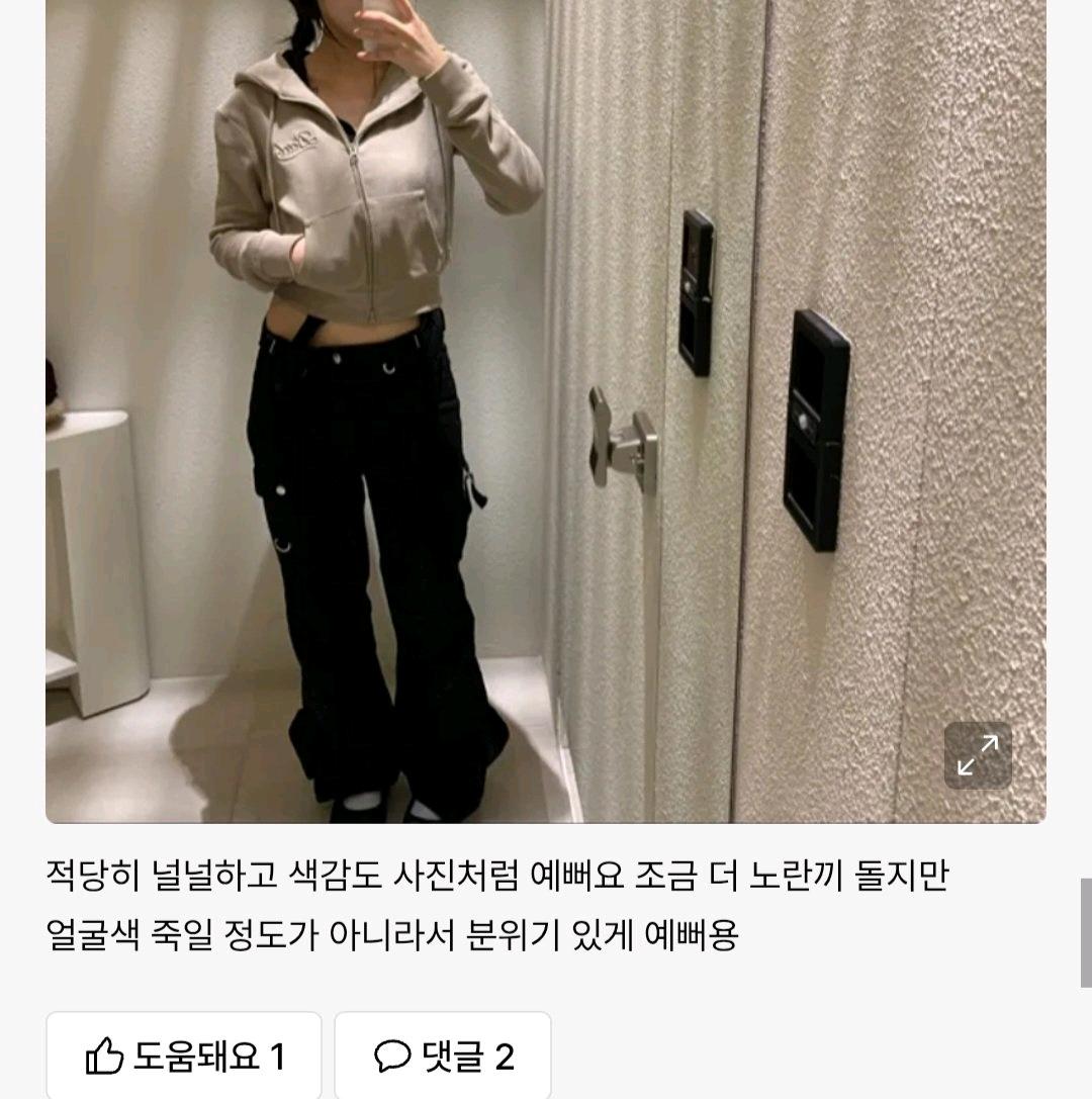배드블러드 비욘드 소프트 후드집업 5