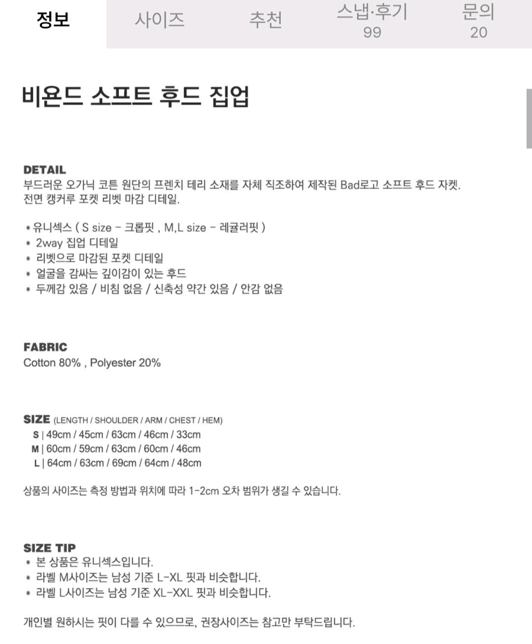 배드블러드 비욘드 소프트 후드집업 7