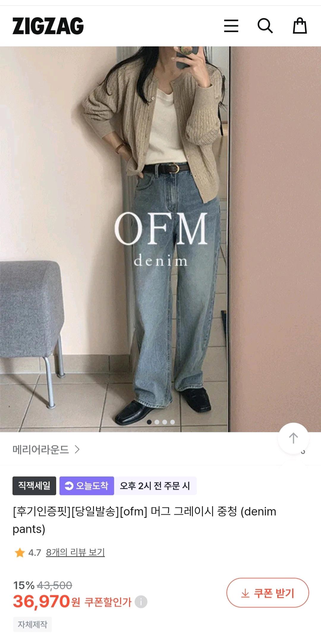 [새상품] 메리어라운드 머그 그레이시 중청 데님 팬츠 S(4만대 구매) 4
