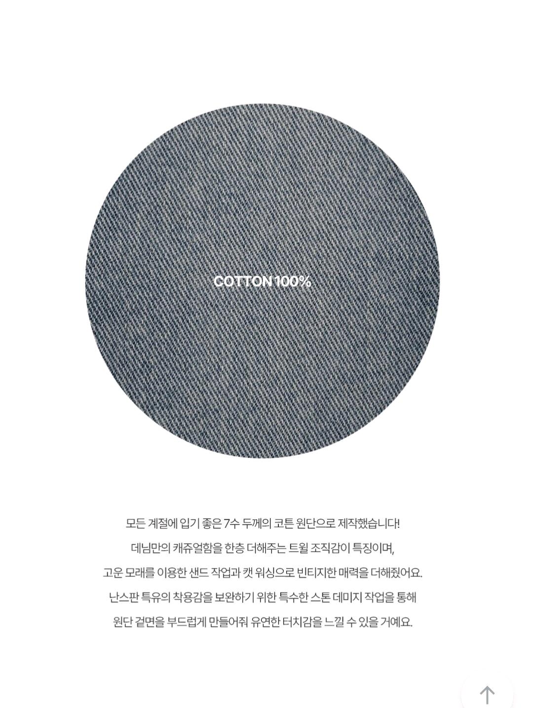 [새상품] 메리어라운드 머그 그레이시 중청 데님 팬츠 S(4만대 구매) 6