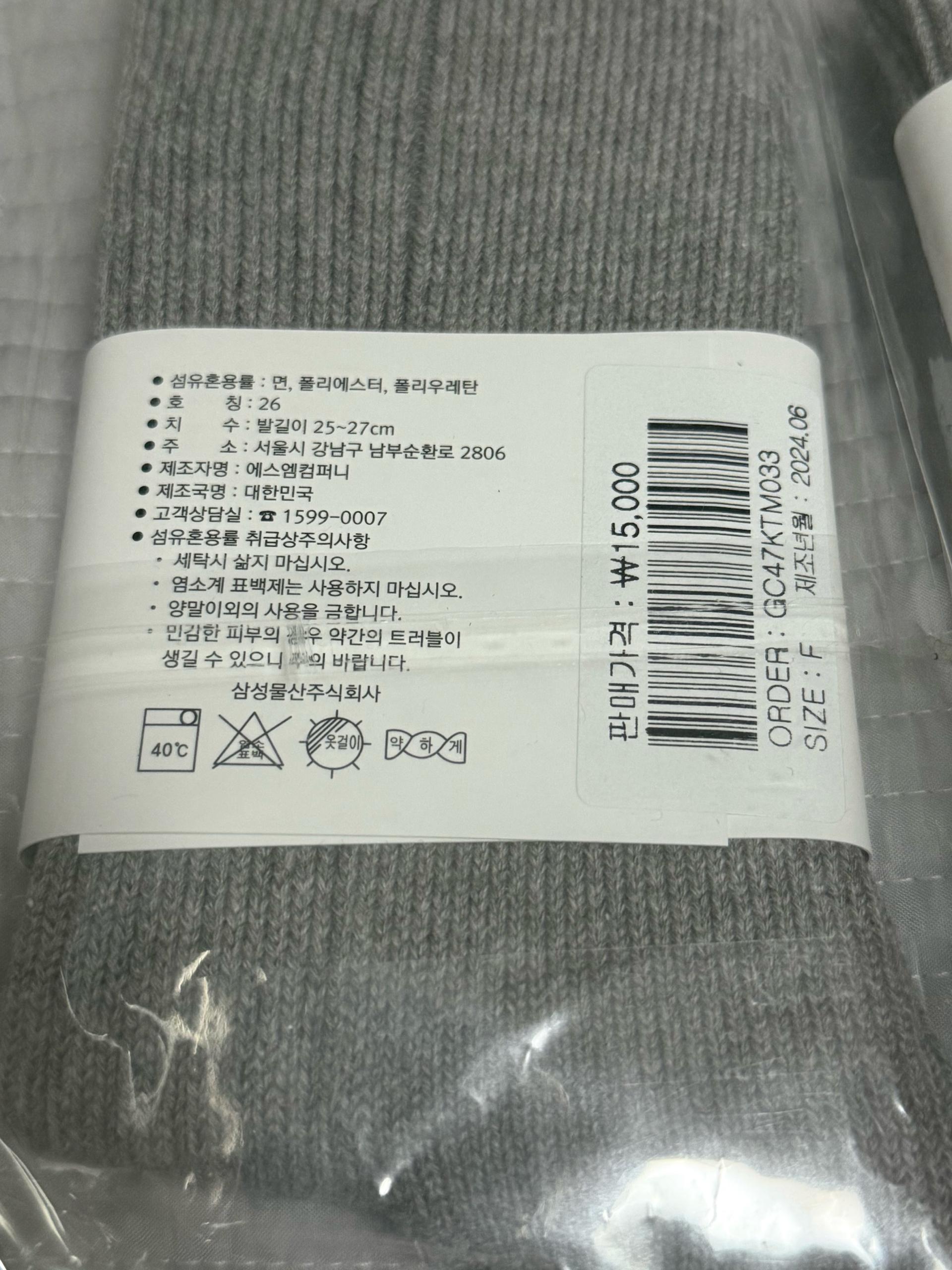 갤럭시라이프스타일 양말 2켤레 (정상가 3만) 4