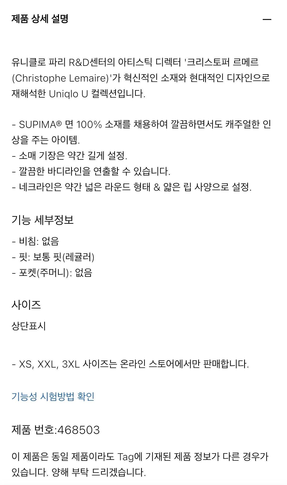 수피마코튼 크루넥T 7