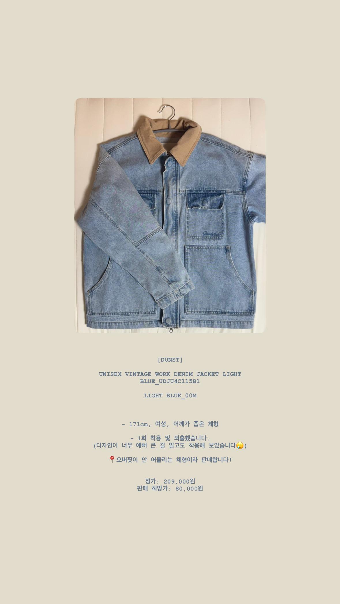 DUSNT UNISEX VINTAGE WORK DENIM JACKET LIGHTBLUE 2