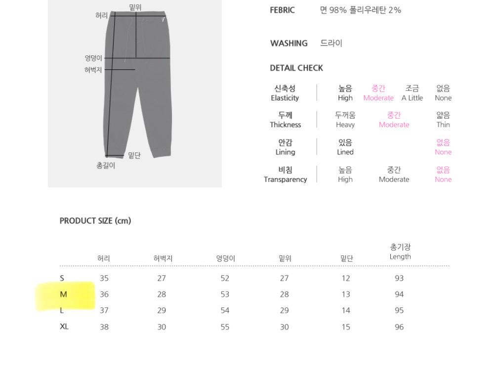 후아유 조거팬츠 M  6