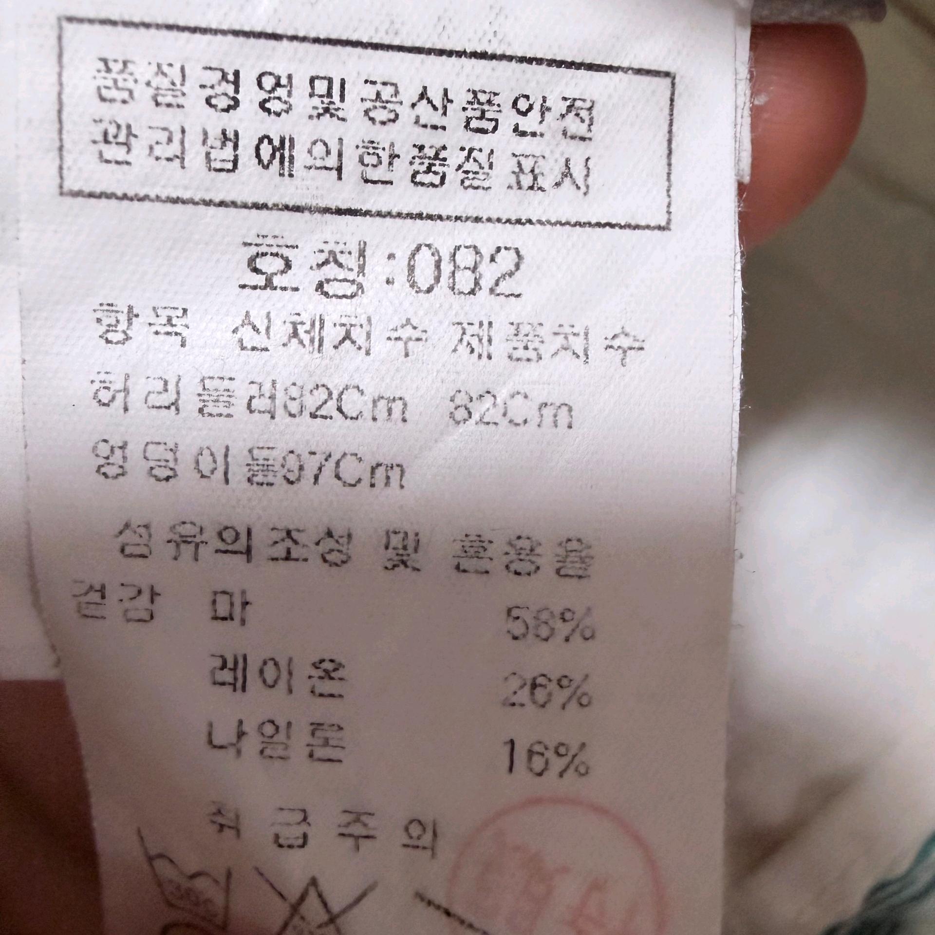 이태리 명품 베르위치 정품 32사이즈 스트라이프 반바지  6