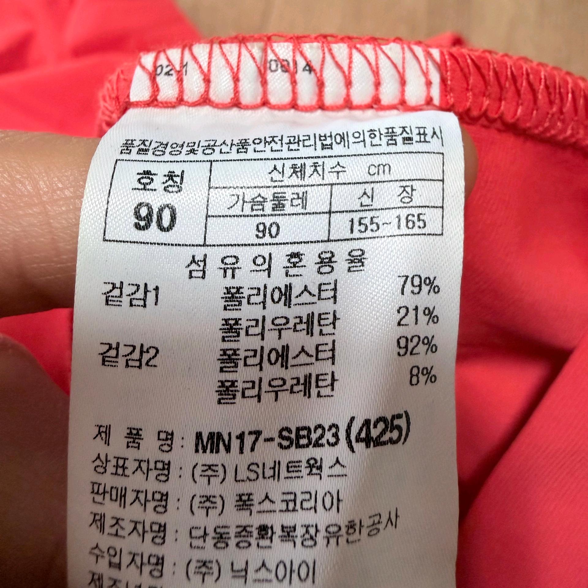 프로스펙스 정품 90사이즈 춘추 스판 트레이닝복 셋트! 6