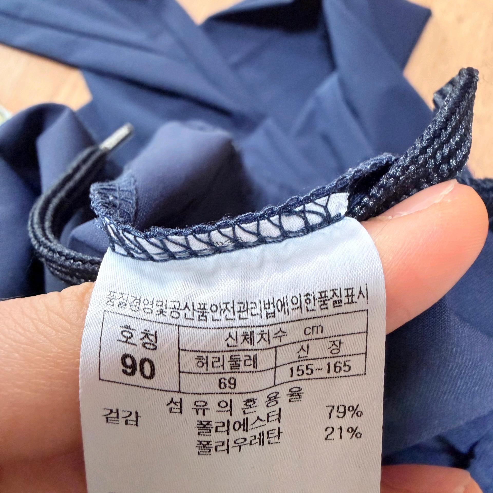 프로스펙스 정품 90사이즈 춘추 스판 트레이닝복 셋트! 10