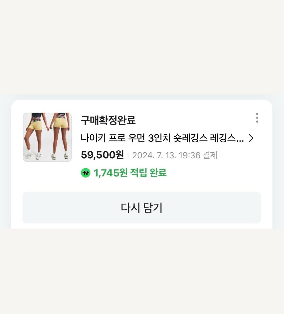 나이키 프로3인치 쇼츠레깅스 5