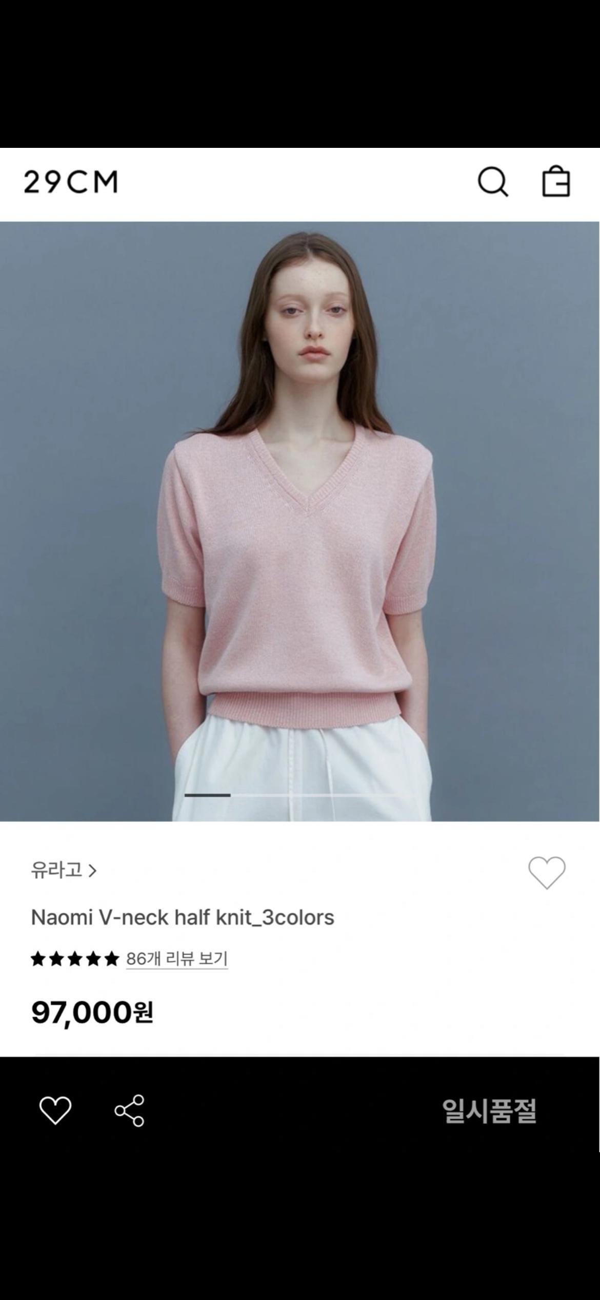 [유라고] Naomi V-neck half knit 2