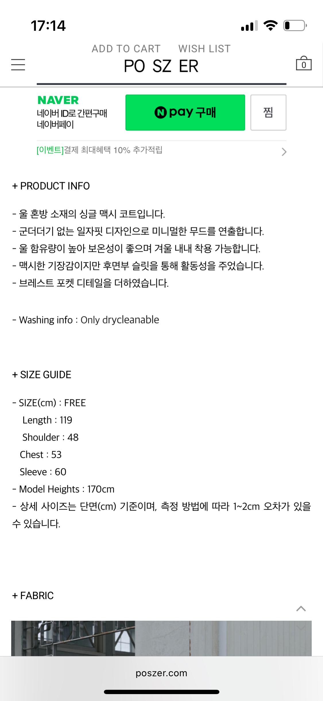 포저 울 싱글 맥시 코트 (블랙) 8
