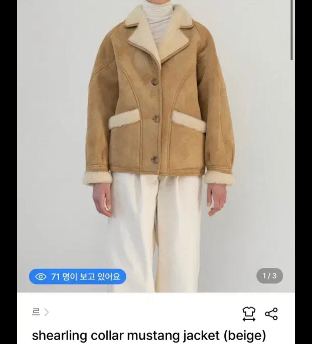 르 시어링 무스탕 2